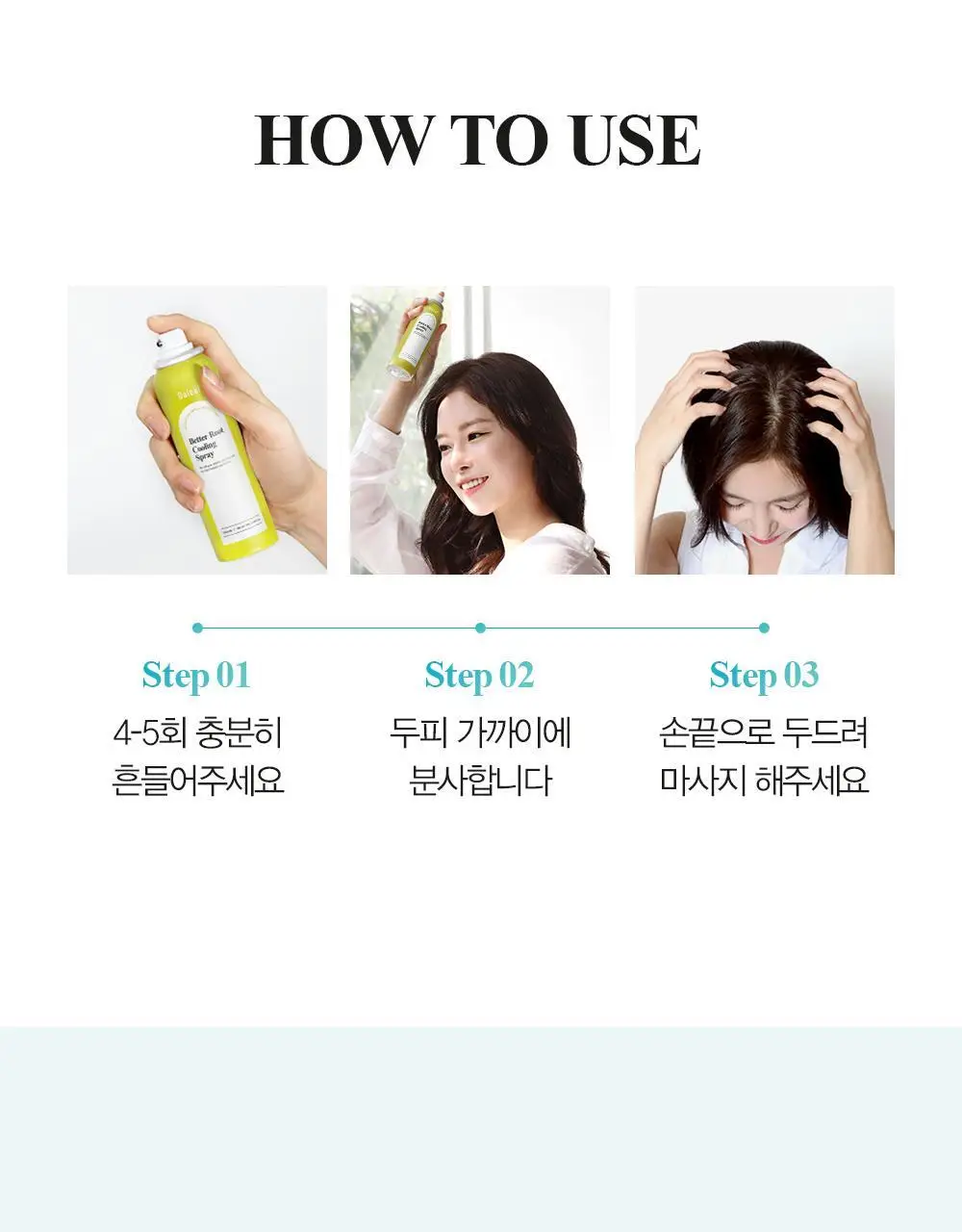 [탈모증상완화/두피열케어] 달리프 클로렐라 베러 루트 쿨링스프레이 100ml 상세페이지 31
